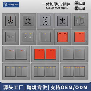 赞牌万花插usb+type-c20W快充国际印度尼泊尔通用插座亚克力面板