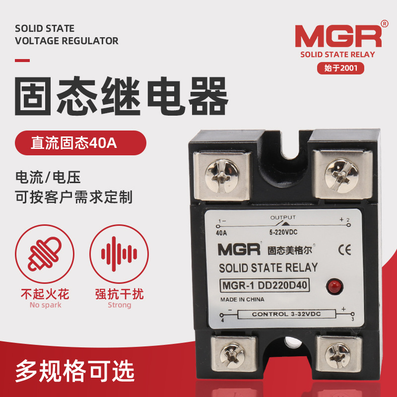 美格尔固态继电器MGR-1DD220D40