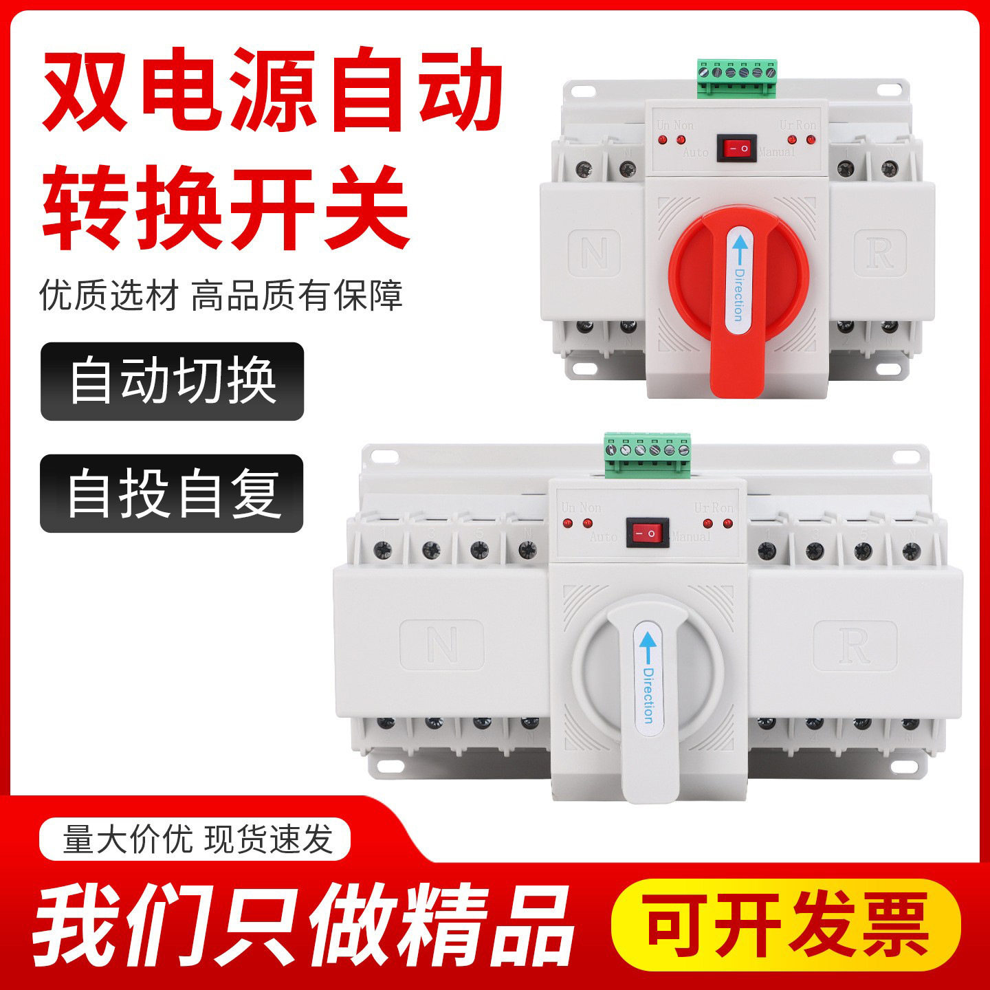 双电源自动转换开关NLQ1-63A/4P