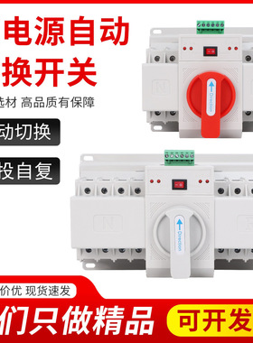 双电源自动转换开关NLQ1-63A/4P 2P微断MCB型两向切换380VATS英文