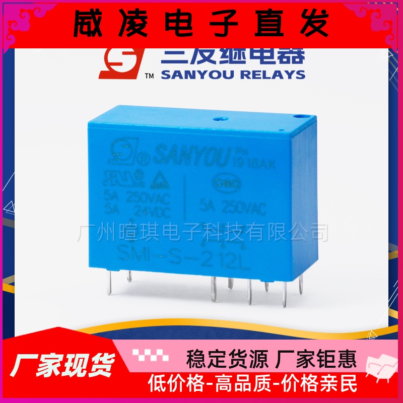 继电器SMI-S-105LM-01 5脚继电器24V通用10A5A小型功率继电器