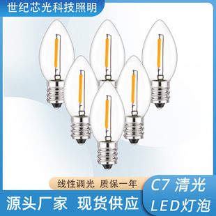C7LED小灯泡蜡烛灯水晶灯E1214小螺口暖白暖黄小夜灯光源110V