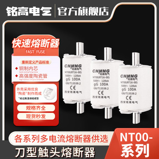 铭高RT16-00NTOO方管刀形熔断器NTOO底座NTOO手柄低压熔断体100A