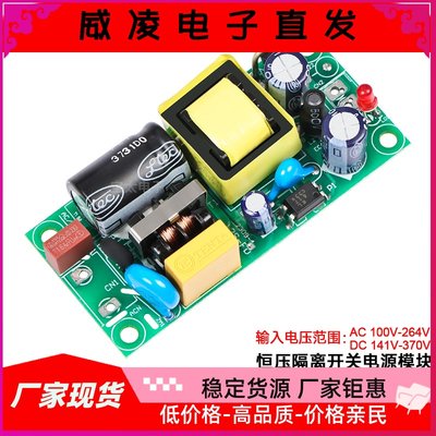 12V1A开关电源模块内置隔离小体积隔离稳压降压ACDC 220V转12V10W