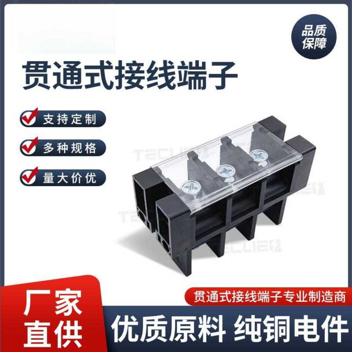 600V300A贯通式接线端子新能源