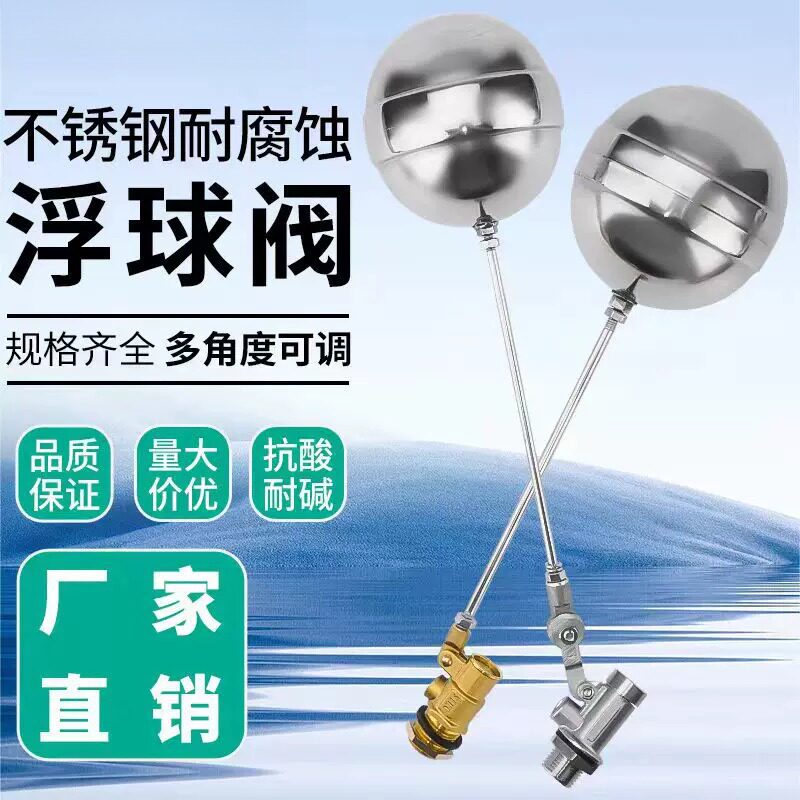 伊莱科304不锈钢浮球开关直塞式