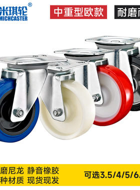 欧款蓝色弹力橡胶脚轮万向轮3.5/4/5寸白色纯尼龙PA耐磨抗压轮子