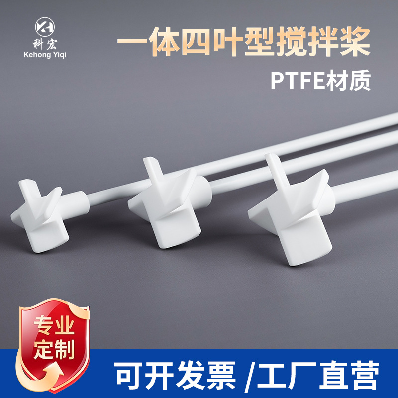 聚四氟乙烯十字一体45度PTFE四氟