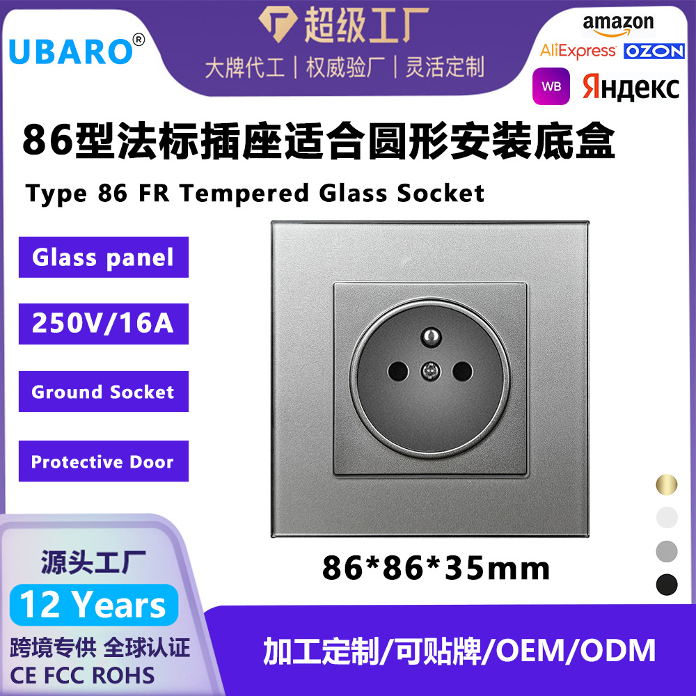 86型法式嵌入式墙壁插座暗装钢化