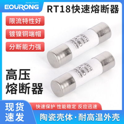 熔断器熔芯RT18-32X1P/2P3P4P