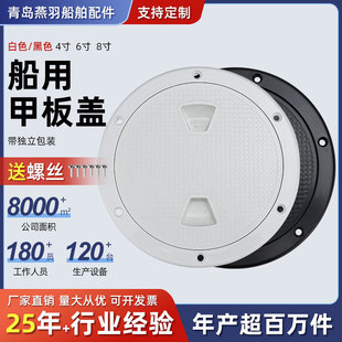 甲板盖舱盖船用舱口盖船舶配件圆形盘游艇检查孔密封手孔盖工作盖