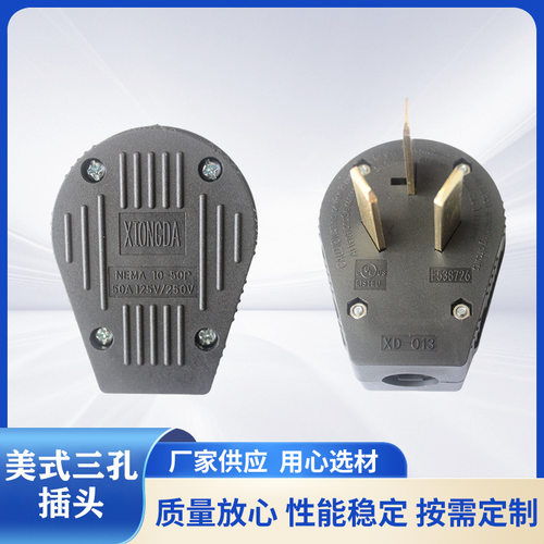 雄达/XIONGDANEMA10-50P美式三孔