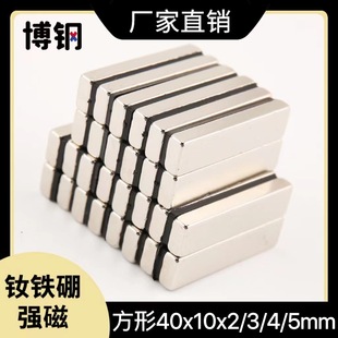 10mm 长条磁石强磁铁F40 门帘钕铁硼强磁 直供