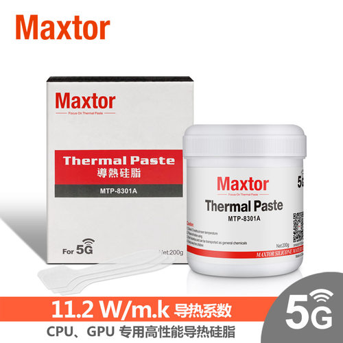 Maxtor83015G电脑CPU导热膏高