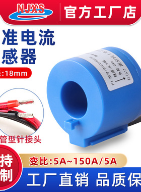 BZCT18AL标准穿心式电流互感器5A/5A10/5A计量高精度0.5级