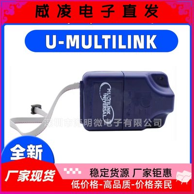 U-MULTILINK飞思卡尔 USB-ML-Universal PE下载真器编程器