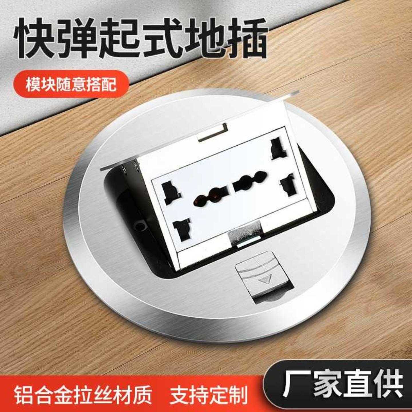 圆形外贸多功能地插东南亚台湾