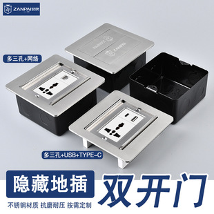 TYEP C地面插座 多功能三孔网络USB 赞牌不锈钢120型双开门嵌入式