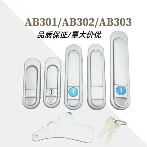 AB303配电箱锁AB302锌合金