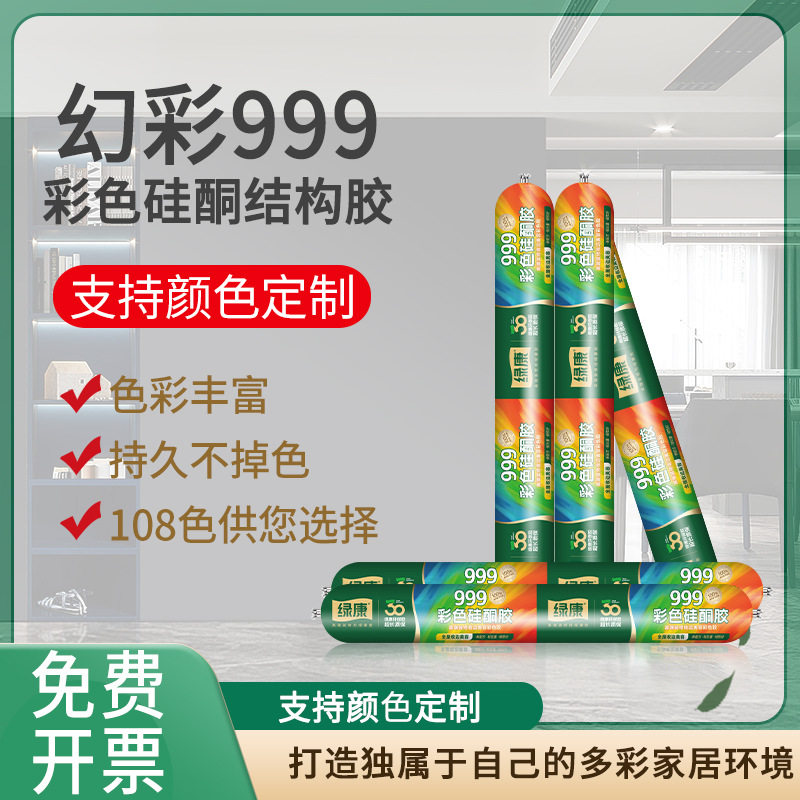 绿康999彩色玻璃胶木纹古铜红色