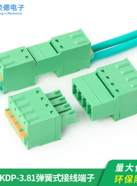 免焊免螺丝15EDGKDP-3.81mm弹簧对接插拔式公母接线端子2EDGKDR