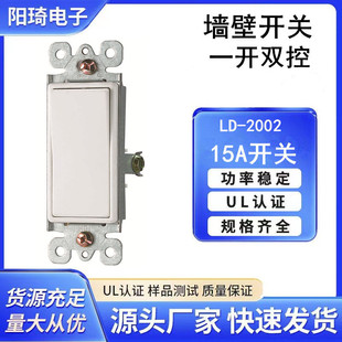 美规家用过载保护开关一开双控墙壁开关125V277V15A美规开关