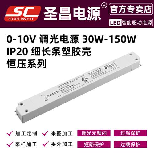 PWM输出细长条塑胶壳RoHS认证