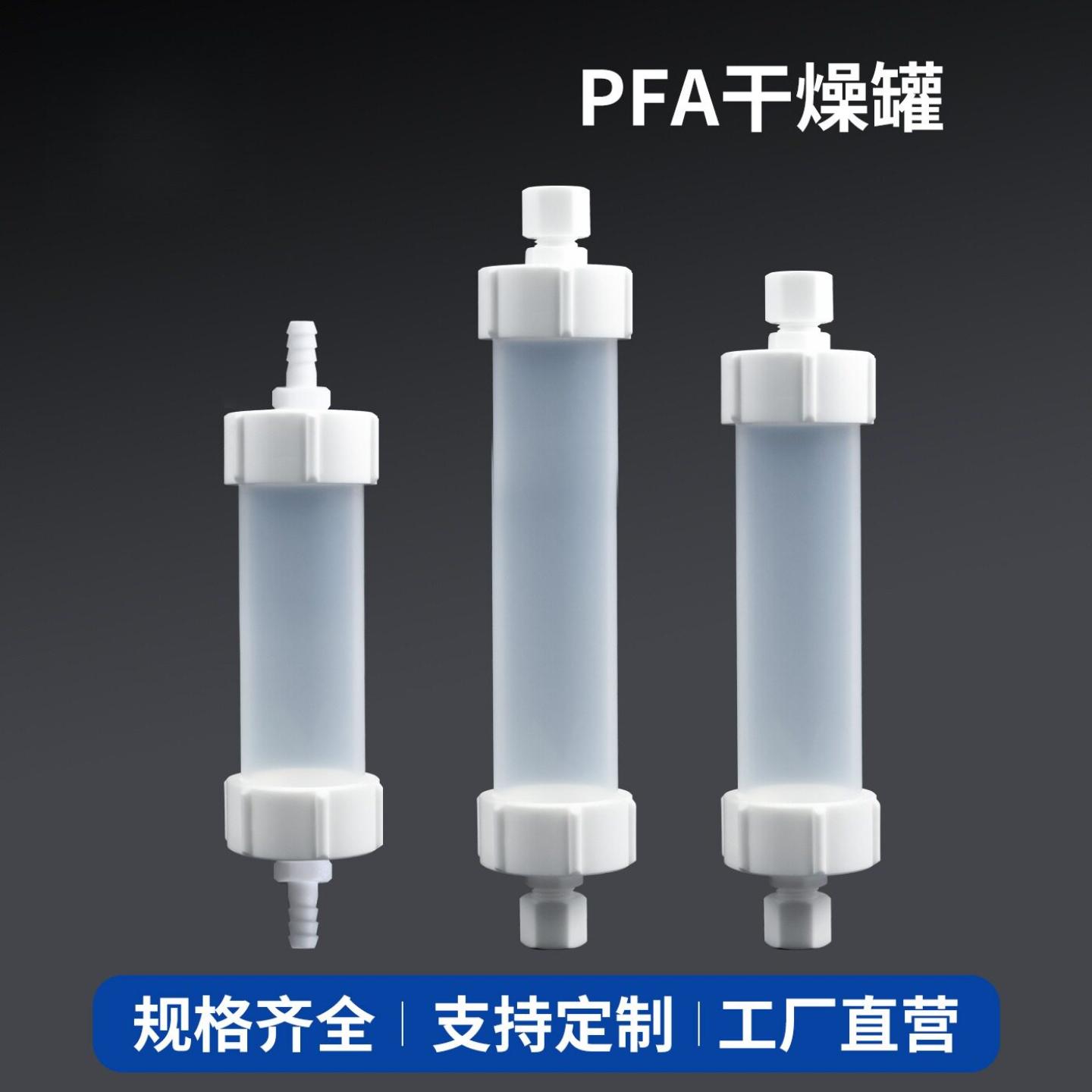 聚四氟乙烯干燥管气体净化管