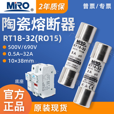 茗熔熔断器RT18-32(RO15)690V