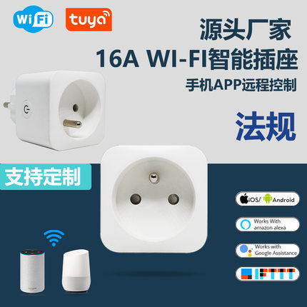 法规涂鸦16Awifi智能插座远程遥控语音控制Alexa不带电量统计