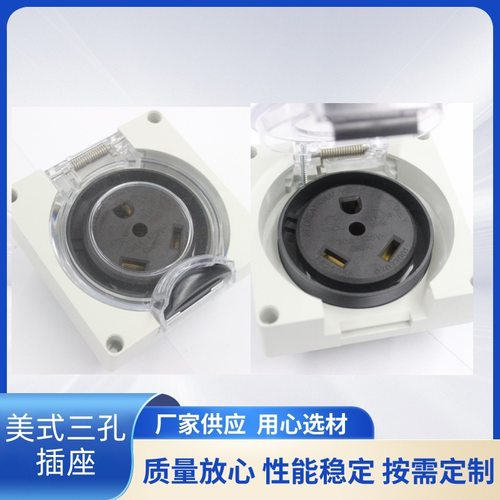 雄达/XIONGDA美式三孔TT-30R30A