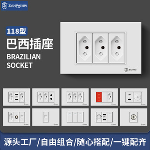赞牌118型白色巴西三孔插座250V大功率三圆柱3孔暗装墙壁开关插座