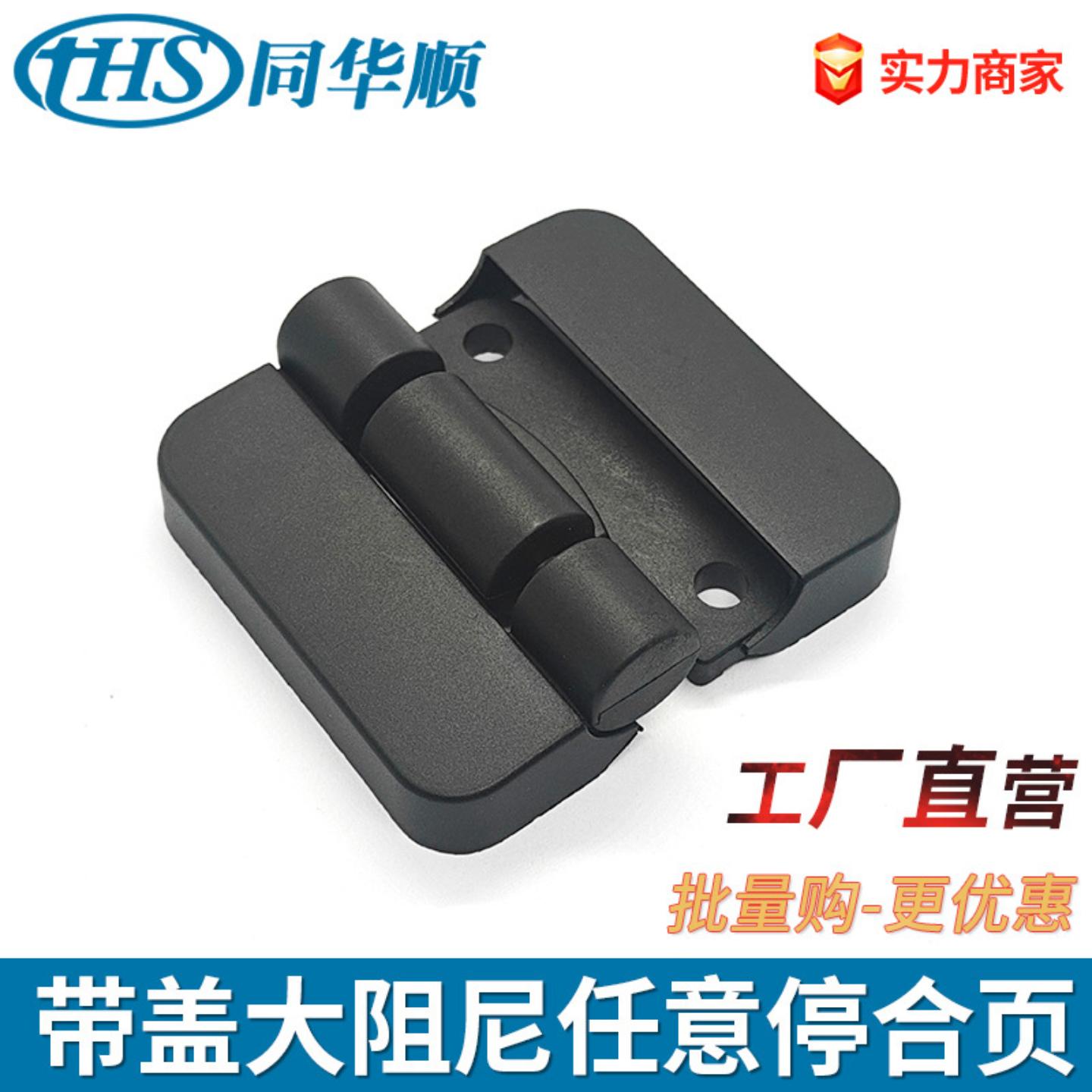 大扭矩6N带盖阻尼悬停合页防尘