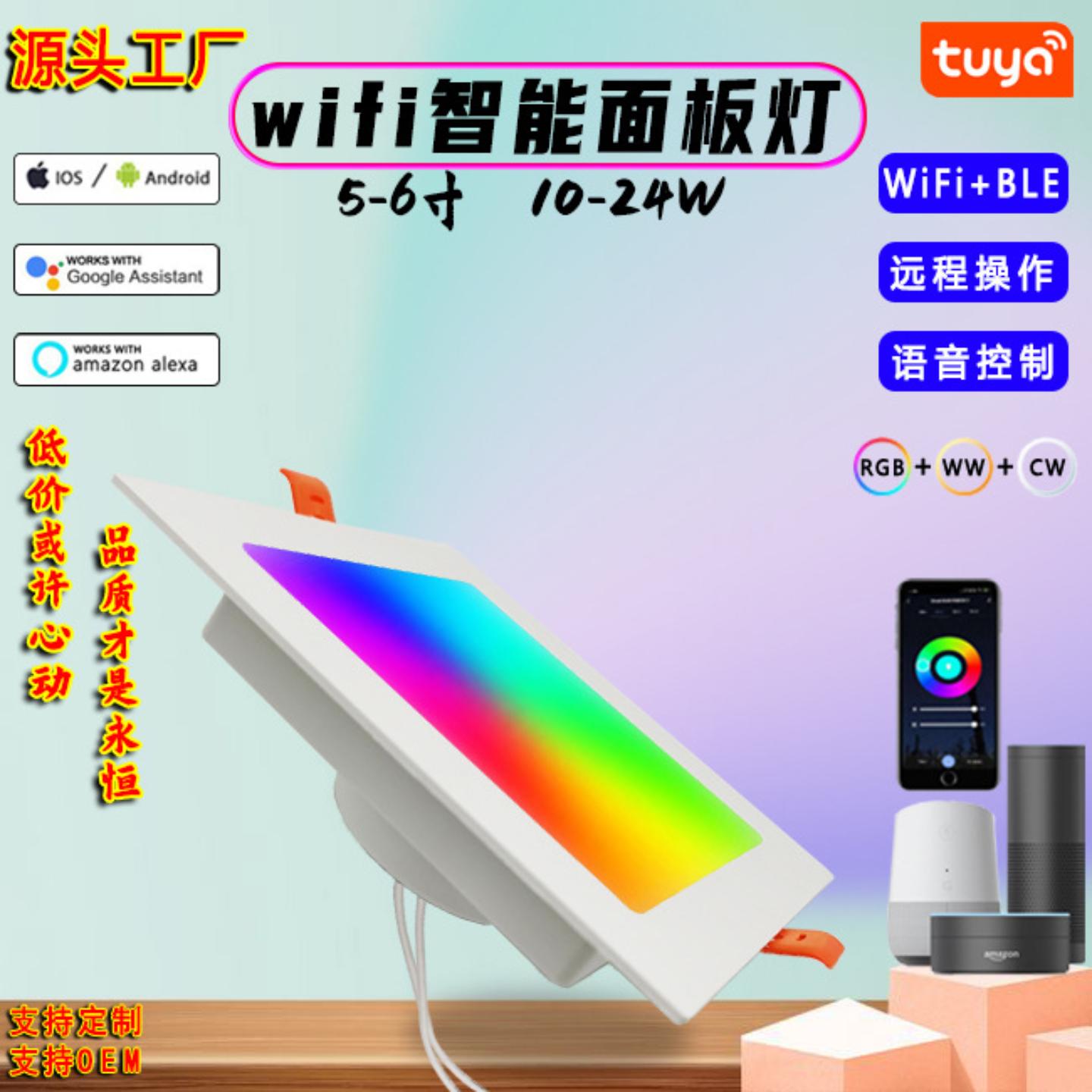 方形嵌入式吊顶灯手机控制语音5