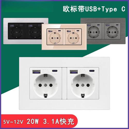 16A欧规德式带USBTypeC20W快充