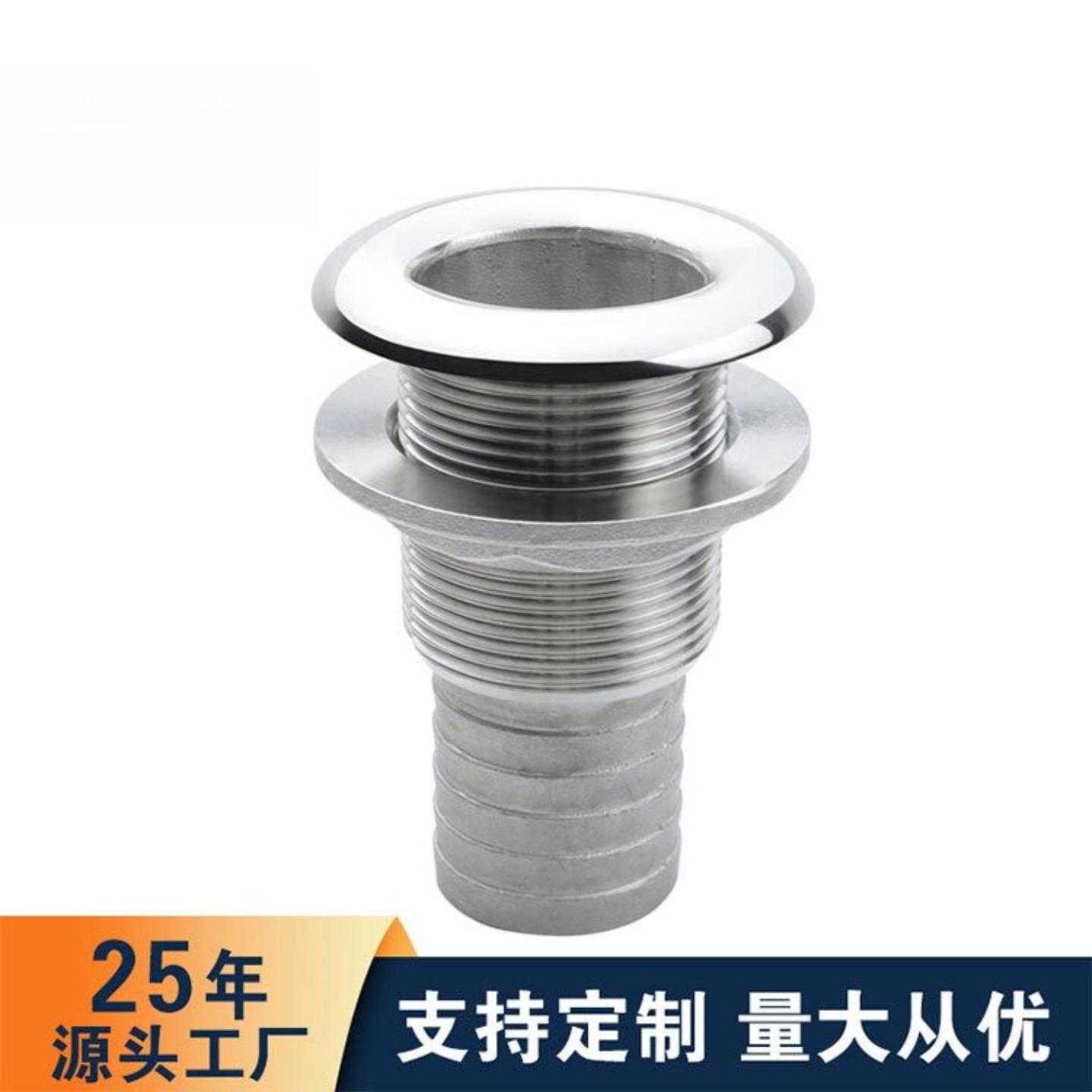 船用加长出水口排污下水排水孔