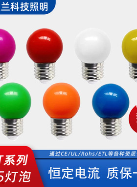 G45白色球泡LED灯珠镜前灯婚庆装饰E27螺口塑料贴片圆球泡灯节能