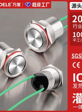 万度16 19 22mm金属按钮开关大电流10A IP67防水底部灌胶密封无灯