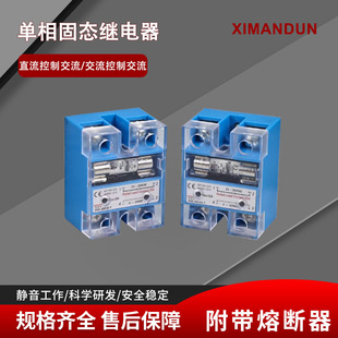 F直流控制交流DA 40S38 申帝克单相固态继电器保险丝熔断器SDA