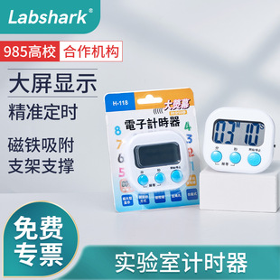 Labshark实验室专用电子计时器湿度计大屏幕显示秒表时间提醒器