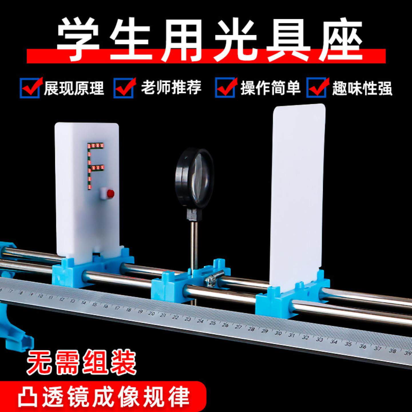 50cm折叠光具座凸透镜成像小孔