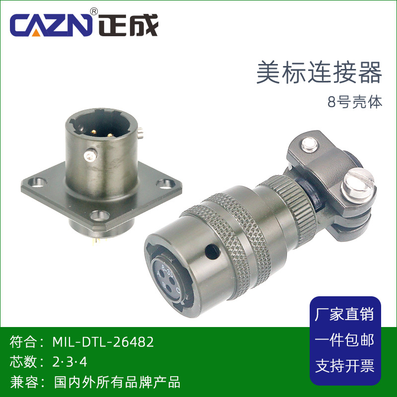 美军标MIL-26482连接器KPT06