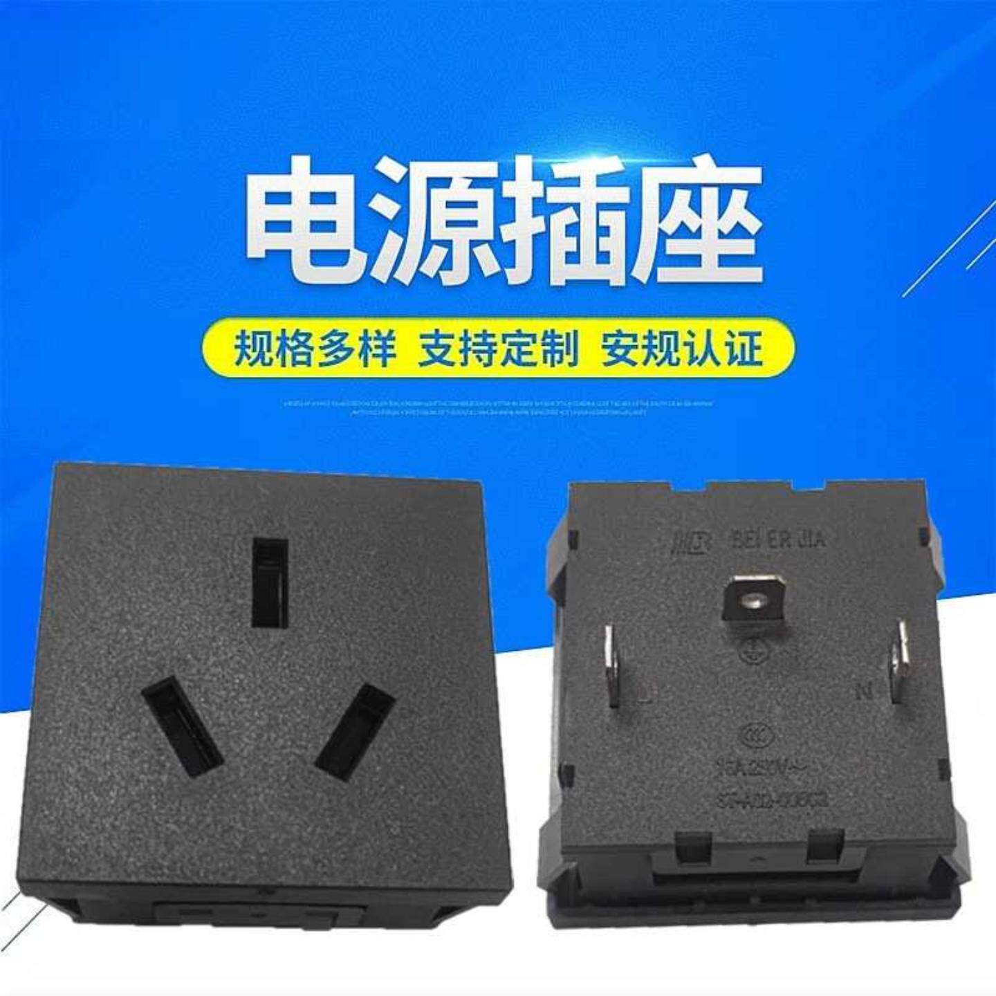 国标中式AC电源插座三孔黑45*