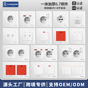 赞牌法式16A插座法标欧规欧式插座带usb+type-c墙壁电源开关插座