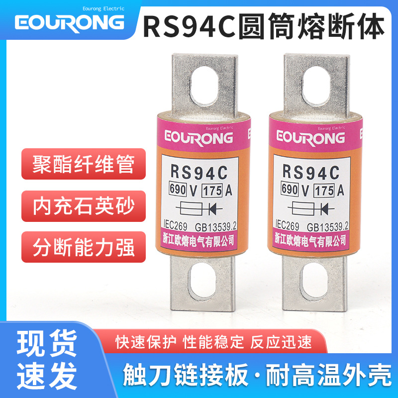 快速熔断器RS94A/BCDG6380100A