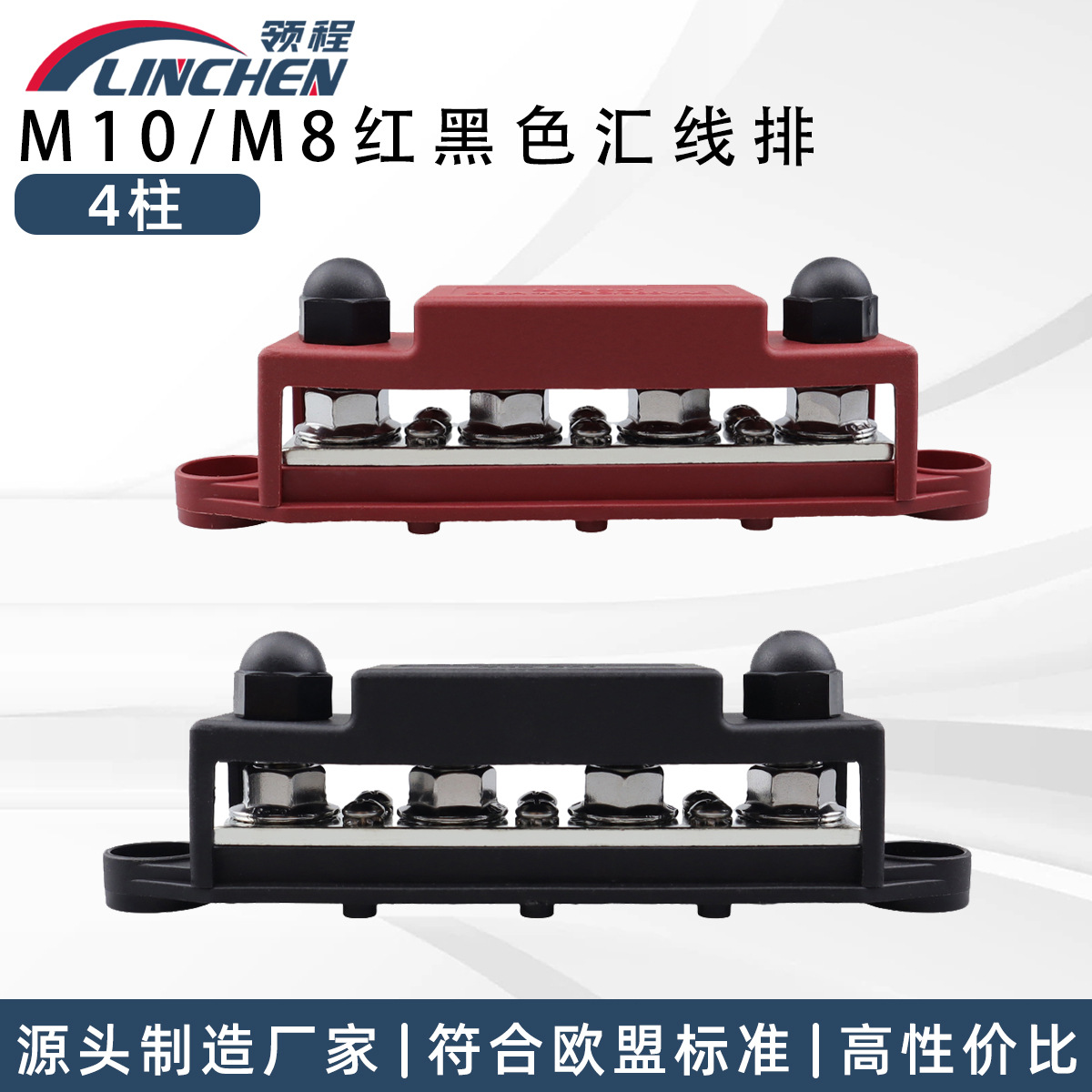 游艇房车汇流排4路250A48VDC/300