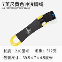 KOETSU colorful surfing foot rope 7mm, paddleboard traction rope, paddle board life-saving accessories, safety rope thumbnail 7