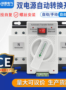 220V微断型双电源自动转换开关2P 63A单相英文ATSE切换