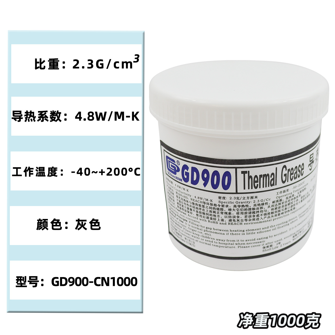 高导净重1千克公斤大罐桶装GD900