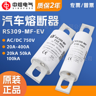 750V低压直流熔断器保险丝新能源快速熔断器 西安中熔RS309